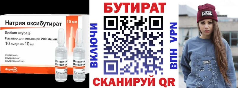 Бутират оксибутират  МЕГА вход  Лабинск 