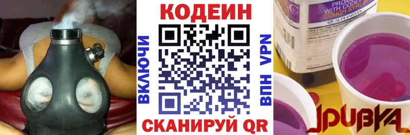 Кодеиновый сироп Lean напиток Lean (лин) где продают наркотики Лабинск