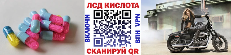 Лсд 25 экстази кислота blacksprut маркетплейс Лабинск