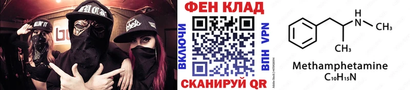 как найти   Лабинск  МЕТАМФЕТАМИН Methamphetamine 