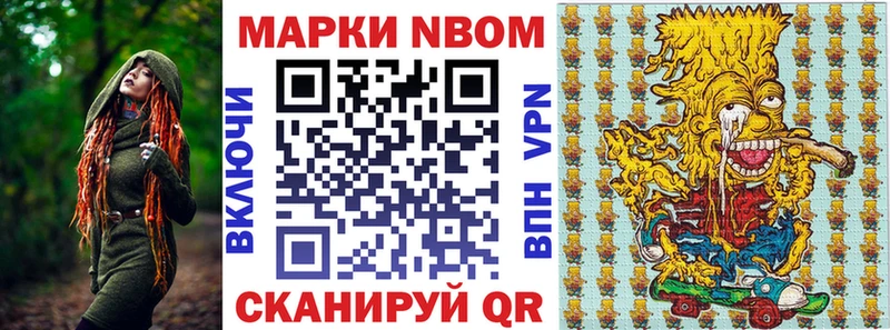 Марки 25I-NBOMe 1,5мг  Лабинск 